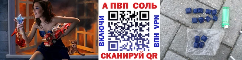 что такое наркотик  Лесозаводск  А ПВП Соль 