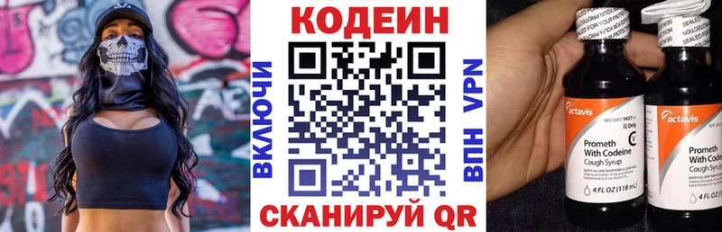 Кодеиновый сироп Lean напиток Lean (лин)  Лесозаводск 