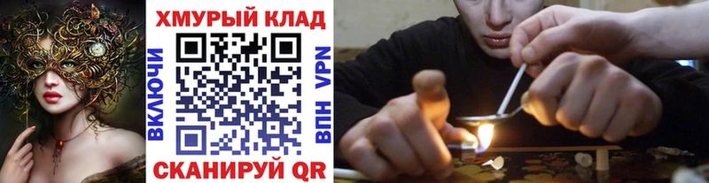 kraken онион  Лесозаводск  ГЕРОИН хмурый 