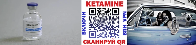 Кетамин VHQ Лесозаводск