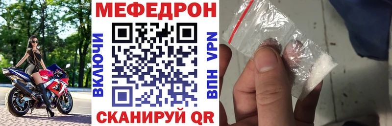 Меф мяу мяу  Лесозаводск