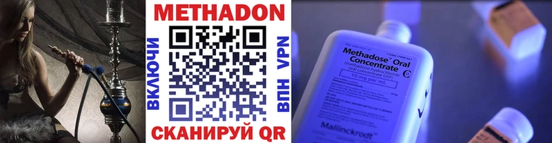 Метадон белоснежный Лесозаводск