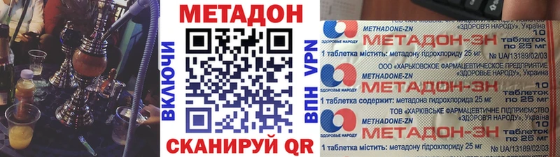 нарко площадка как зайти  Лесозаводск  Метадон VHQ  где купить наркоту 